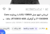 لپ تاپ گیمینگ LOQ i7 پلمپ باز شده نو نو